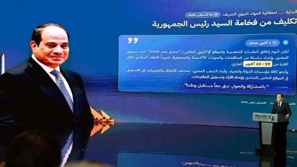 برعاية وحضور الرئيس عبد الفتاح السيسى .. محافظ أسوان يشارك فى فعاليات الجلسة الإفتتاحية " لمنتدى مصر 2026 "