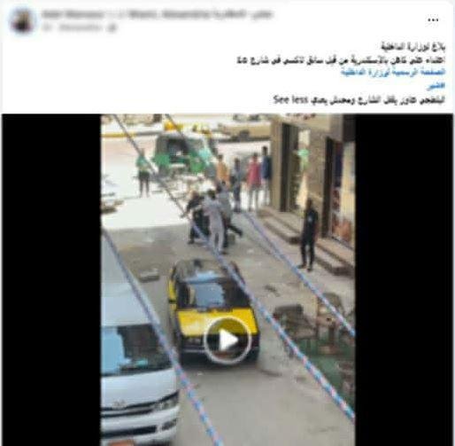 الداخلية تكشف ملابسات مشادة كل...