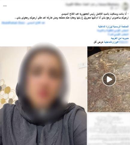 كشف ملابسات تضرر سيدة من عدم تنفيذ حكم صادر لصالحها بحضانة نجلتها وتعدي طليقها عليها بالضرب في الغربية
