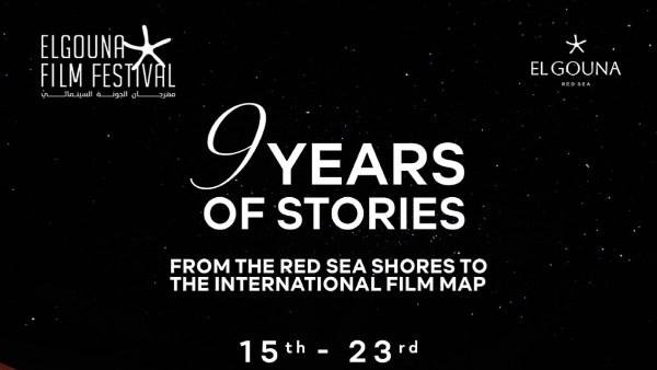 كيف يفتح الذكاء الاصطناعي آفاقًا جديدة أمام السينما في مهرجان الجونة؟