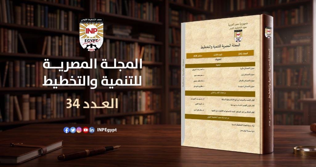 33 عاما من النشر العلمي.. المج...