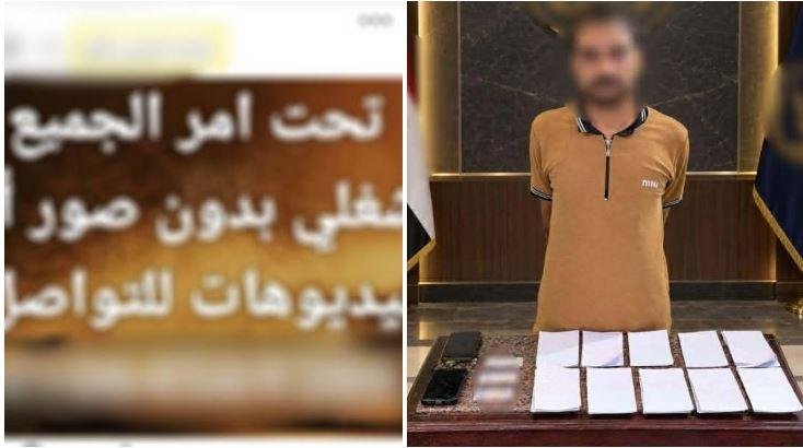 ضبط شخص بالإسكندرية يدير صفحة بمواقع التواصل الاجتماعى للترويج لأعمال الدجل والشعوذة بمقابل مادي