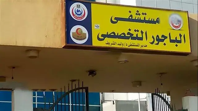 جراحة واحدة لاستئصال ورمين خبيثين.. إنجاز طبي بمستشفى الباجور في المنوفية