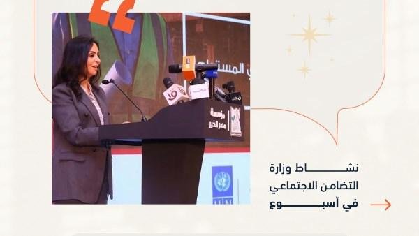 ورش عمل وتدخلات سريعة.. التضامن الاجتماعي تستعرض جهودها على مدار الأسبوع