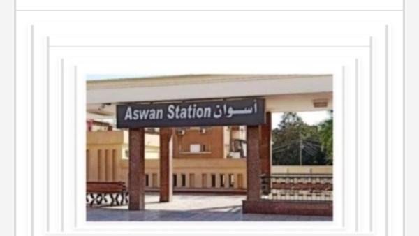 مواعيد القطارات من أسوان إلى القاهرة اليوم الجمعة 25-9-2026