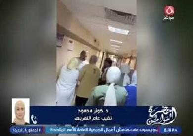 نقيب التمريض عن واقعة طبيب معهد الكبد: التمريض مهنة شاقة والاعتداء صعب علينا كمجتمع