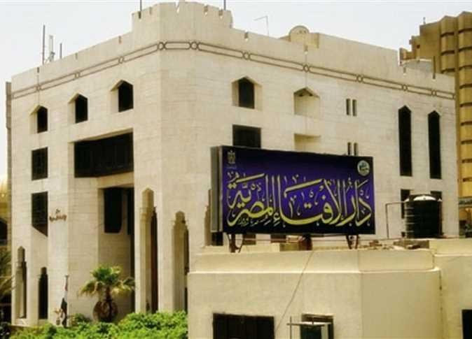 دار الإفتاء تستطلع بعد قليل هل...
