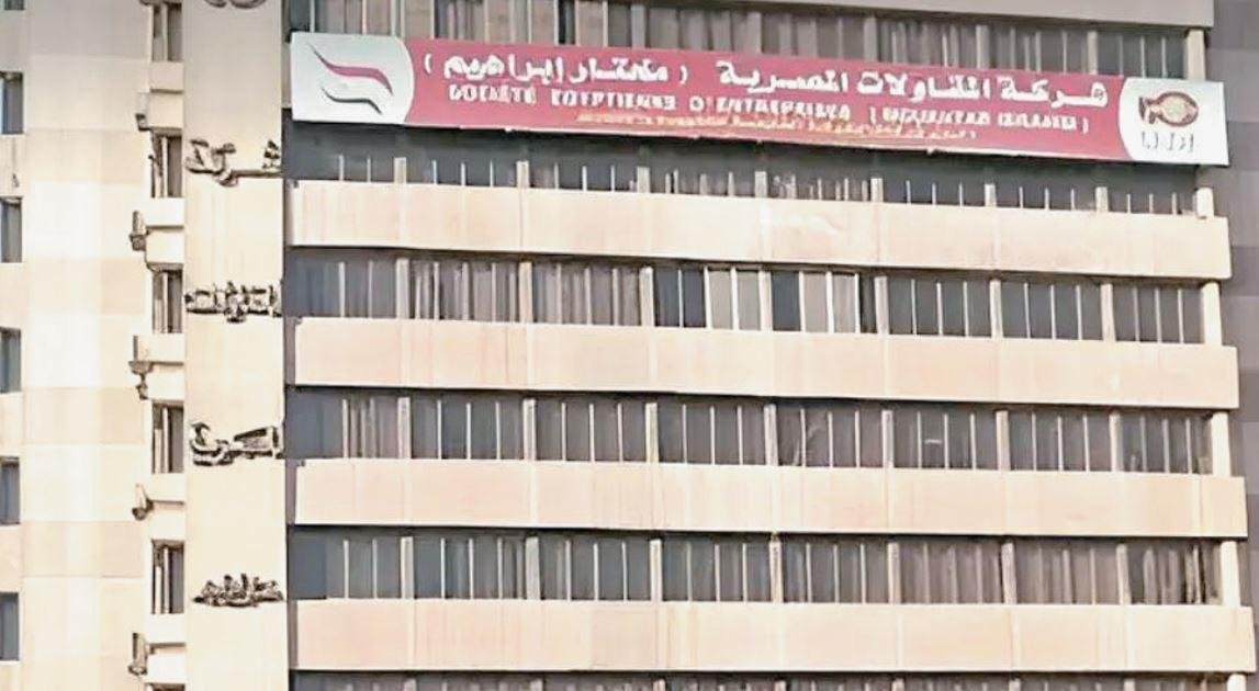 شركة مختار إبراهيم للمقاولات ت...