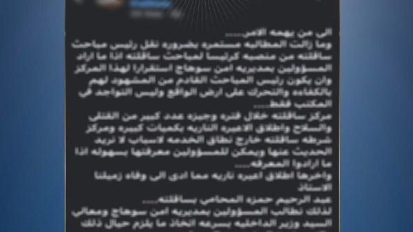 القبض على المتهم بقتل شخص بطلق نارى فى مشاجرة بسوهاج