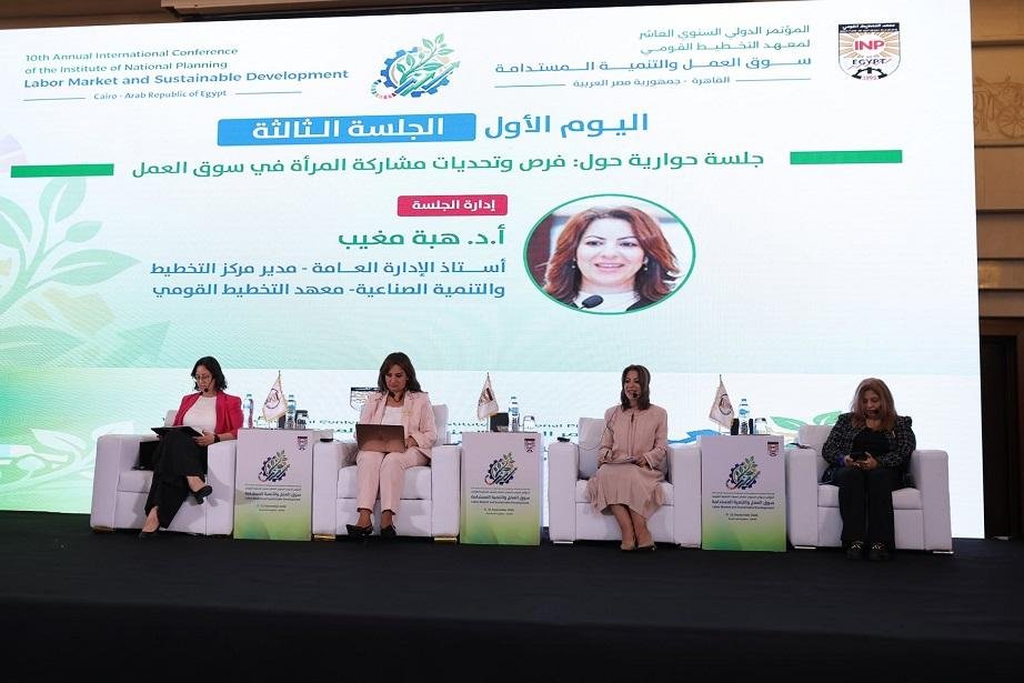 معهد التخطيط القومي يبحث فرص وتحديات مشاركة المرأة في سوق العمل