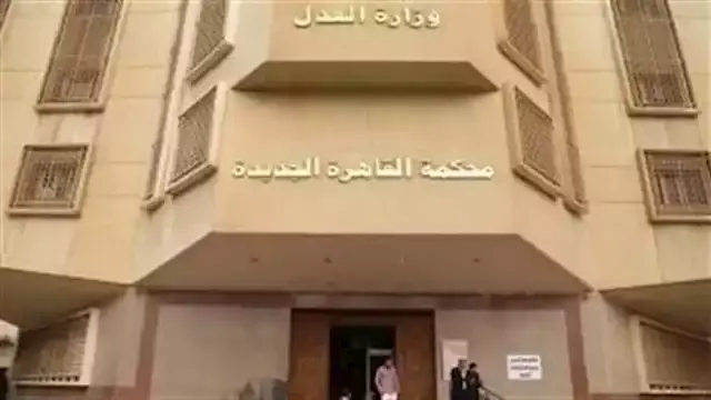 المؤبد لفتاة وصديقها قتلا زوجة...