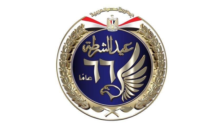 احتفالية عيد الشرطة الـ66