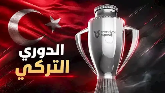 كونيا سبور يتعادل سلبيًا مع إسطنبول باشاك شهير في الدوري التركي