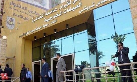 معهد الأورام يكشف تفاصيل شكوى مريضة بشأن طلب أموال مقابل تسهيل الخدمات