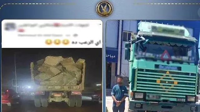 حمولة زائدة وغير مؤمنة.. ضبط س...