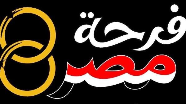 التضامن: استمرار التسجيل فى مبادرة "فرحة مصر" لدعم الشباب والفتيات المقبلين على الزواج