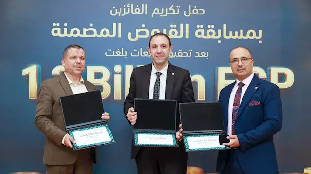 البنك الزراعي المصري يكرم موظفيه المتميزين لتحقيق أرقام استثنائية في القروض الشخصية بالربع الأول