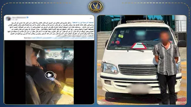 "عايز تنزل فين؟".. تفاصيل فيدي...