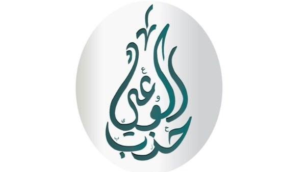 المريض ليس طرفًا.. حزب الوعي يطالب بوقف الزيادات المتراكمة في أسعار الدواء