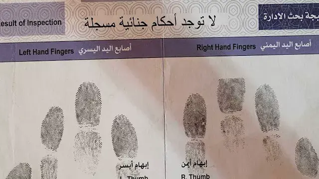 لو عليك حكم قديم.. إزاي تشيله...
