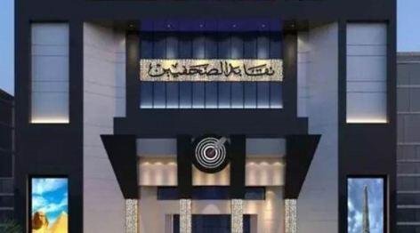 الأحد القادم.. نقابة الصحفيين تنظم ندوة اقتصادية عن أهمية البورصة ودور الصحفيين في نشر ثقافة الاستثمار