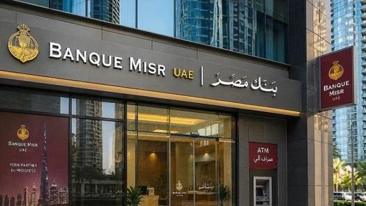 فيتش: العقوبات الأمريكية على فروع بنك مصر بالإمارات لن تؤثر علي التصنيف الائتماني للبنك