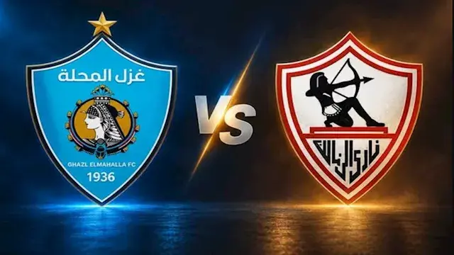 هدف قاتل.. ملخص مباراة الزمالك...