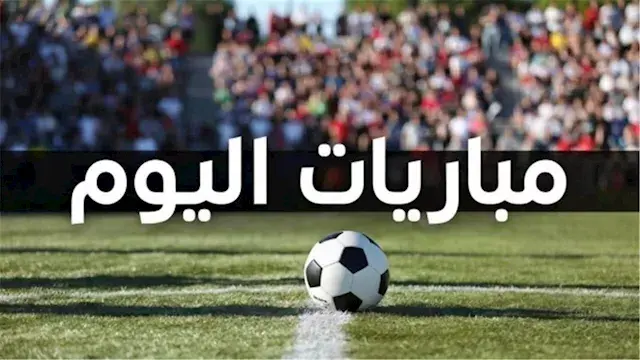 مواعيد مباريات اليوم الإثنين 5 أكتوبر 2026 والقنوات الناقلة