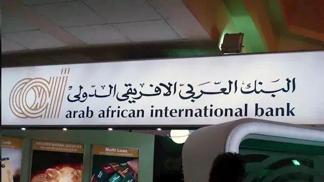 البنك العربي الأفريقي الدولي يُعِدّ الجيل القادم من الرؤساء التنفيذيين