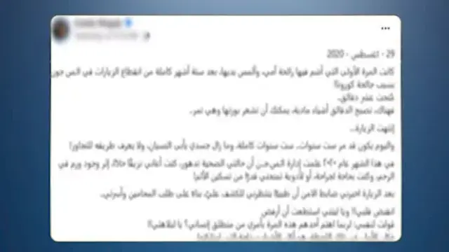الداخلية تنفي مزاعم تعرض نزيلة...