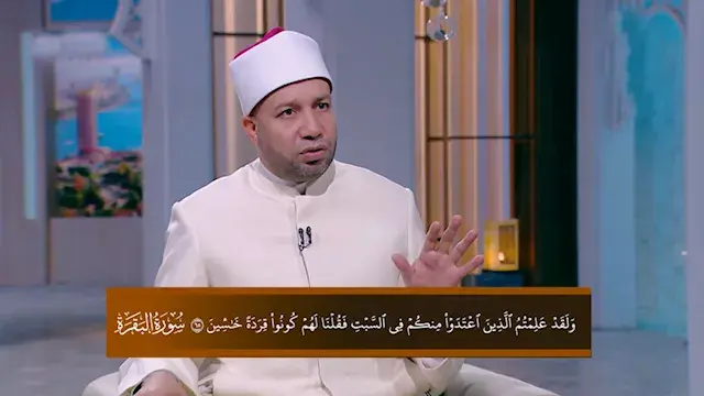 ما معنى" السبت" في القرآن الكر...