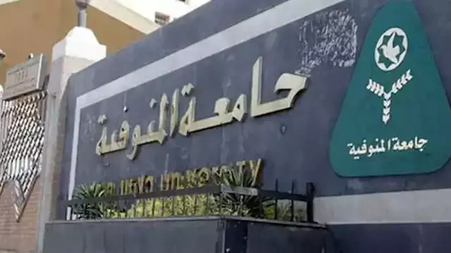 منافسة قوية بين 10 مرشحين بالقائمة النهائية لرئاسة جامعة المنوفية