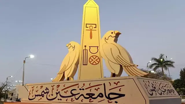 رابط التقديم للدفعة السادسة لشهادات تخصصية من جامعة هارفارد لأعضاء هيئة التدريس بعين شمس
