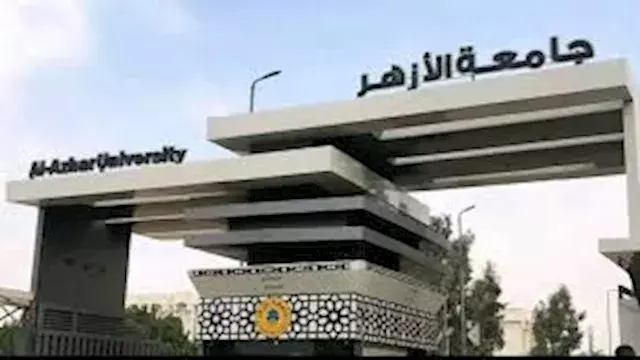 موعد نتيجة وتسكين المرحلة الثانية بالمدن الجامعية الأزهرية بالقاهرة والأقاليم