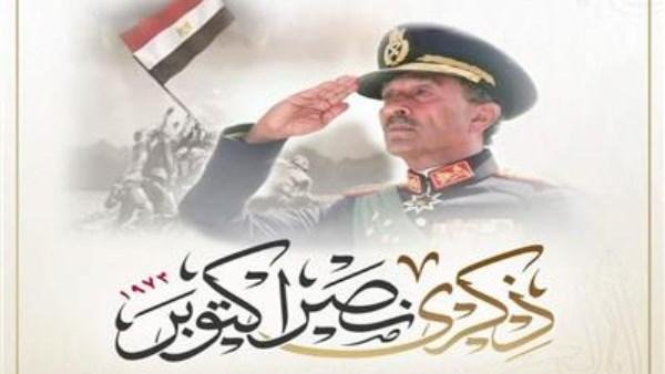 محمد شردي: ذكرى انتصارات حرب أكتوبر المجيدة ستظل شاهدة على بطولات وتضحيات المصريين