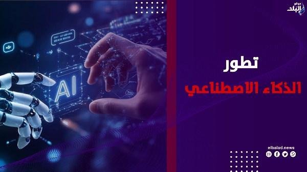 حالة ذهول وتهديد للبشرية.. الذكاء الاصطناعي قد يقتل البشر