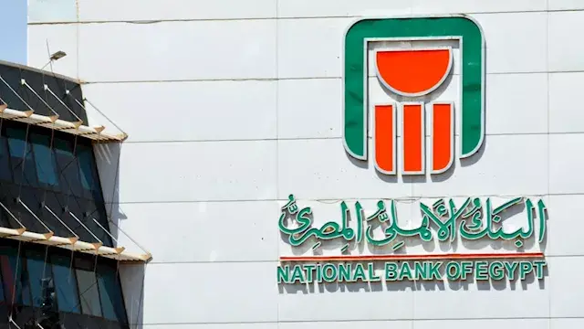 رسميا.. البنك الأهلي يحصل على موافقة مبدئية للاستحواذ على بنك مصر الإمارات