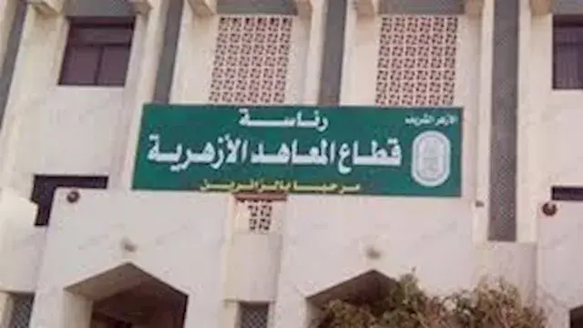 الأزهر يطلق برنامجا إلكترونيًا لتحفيظ القرآن الكريم لطلاب المعاهد