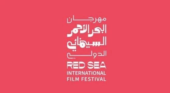 تأجيل دورة 2026 من مهرجان البحر الأحمر السينمائي في السعودية