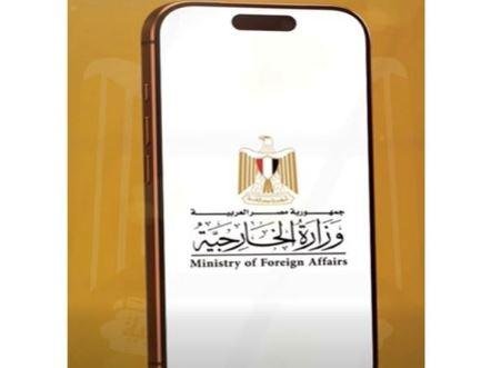 الخارجية تطلق التشغيل التجريبي للمنصة الإلكترونية للخدمات القنصلية للمصريين بالخارج