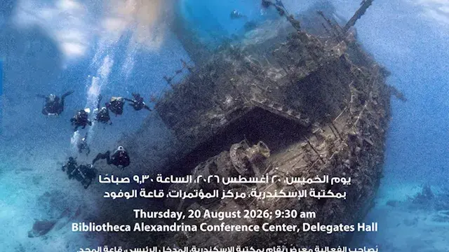 بمبادرة مصرية.. مكتبة الإسكندر...