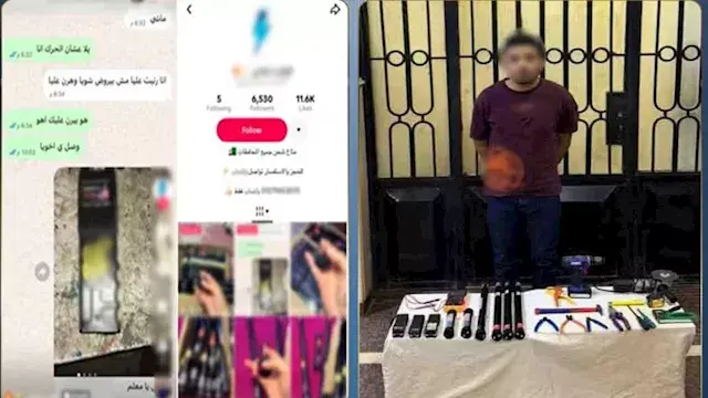 ضبط كهربائي يدير صفحة لبيع الصواعق الكهربائية بالمنوفية
