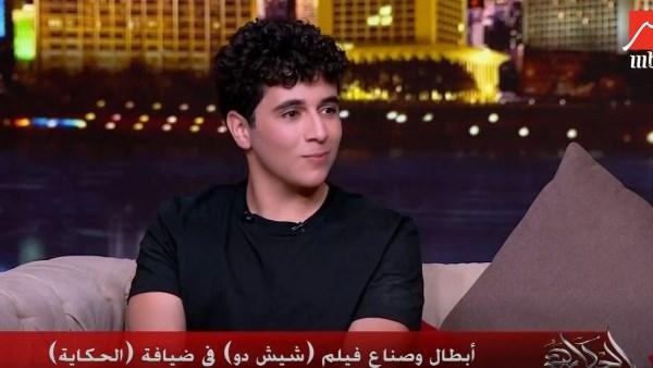 مالك عماد: فريق شيش دو كان داعما لي.. وبيومي فؤاد قدم لي نصائح مهمة