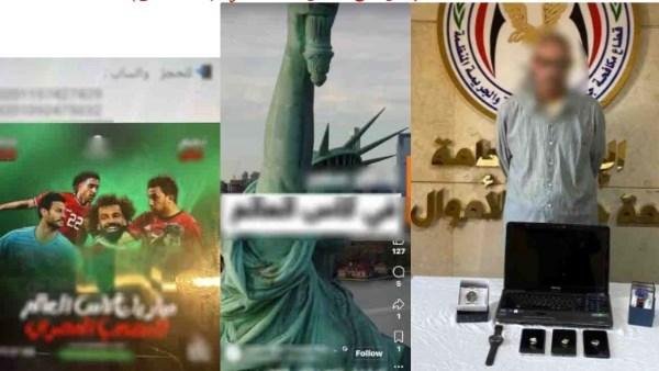 سقوط نصاب أوهم ضحاياه بتسفيرهم لحضور مباريات كرة القدم فى الخارج