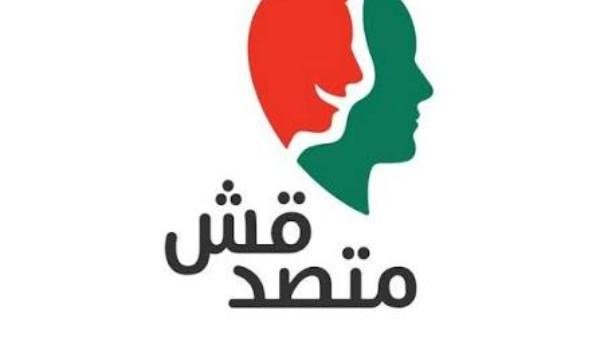 متهمون بمنصة متصدقش: نتلقى مبالغ مالية بالدولار محولة من الخارج