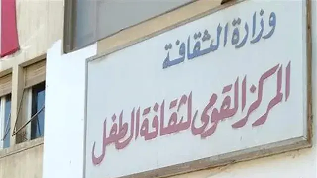 القومي للطفل يفتح باب التقديم لجائزة الرواية لليافعين ويعلن الشروط