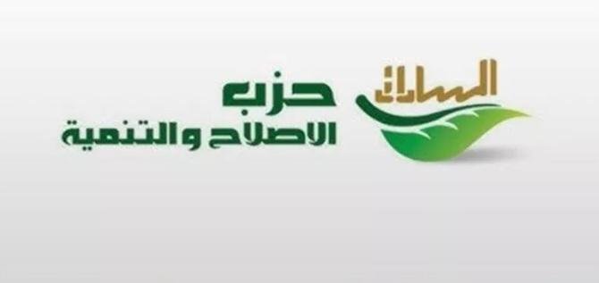 تطوير تشريعات التعليم الفني.. حزب الإصلاح والتنمية يطرح أجندته التشريعية لدور الانعقاد المقبل للبرلمان