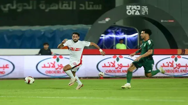 لحظة بلحظة.. الزمالك 0 -0 منتخ...