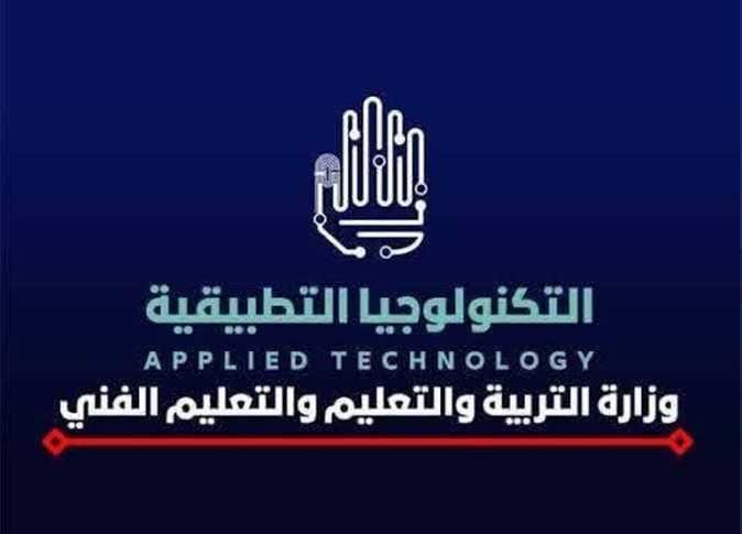 مدارس التكنولوجيا التطبيقية تعلن عن فتح باب التقدم لوظيفة مدير بعدد من فروعها