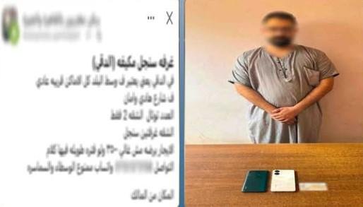 ضبط متهم بالنصب على طلاب الجام...